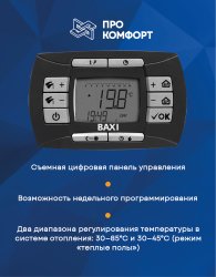 Настенный газовый котел BAXI LUNA-3 Comfort 240 i