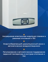 Настенный газовый котел BAXI LUNA-3 Comfort 240 i